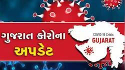 ગુજરાતમાં હવે કોરોનાનું સૂરસૂરિયું! કેસમાં થઈ રહ્યો છે મોટો ઘટાડો, જાણો એક્ટિવ કેસ