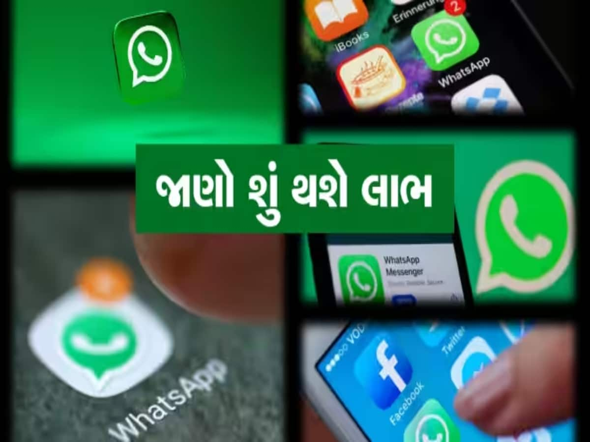 WhatsAppમાં ટૂંક સમયમાં આવશે નવું ફીચર, યુઝર્સને મળશે આ ફાયદો