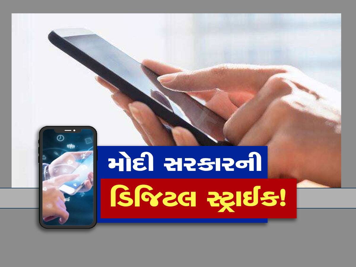 મોદી સરકારે પાકિસ્તાની આતંકીઓ પર કરી 'ડિજિટલ સ્ટ્રાઈક', આ રીતે કર્યો કાશ્મીર પ્લાન નિષ્ફળ