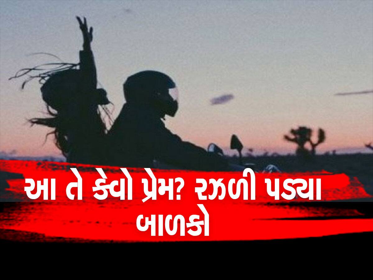 ઓ બાપ રે! 10 બાળકોની માતાનું કુંવારા આશિક પર આવી ગયું દિલ, બાળકોને છોડીને ભાગી