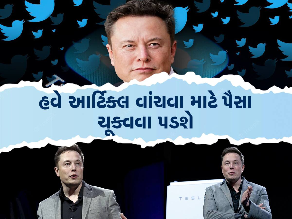 Elon Musk એ ફરી આપ્યો જોરદાર ઝટકો! ન્યૂઝ લિંક પર ક્લિક કરતાં જ કપાશે એકાઉન્ટમાંથી પૈસા