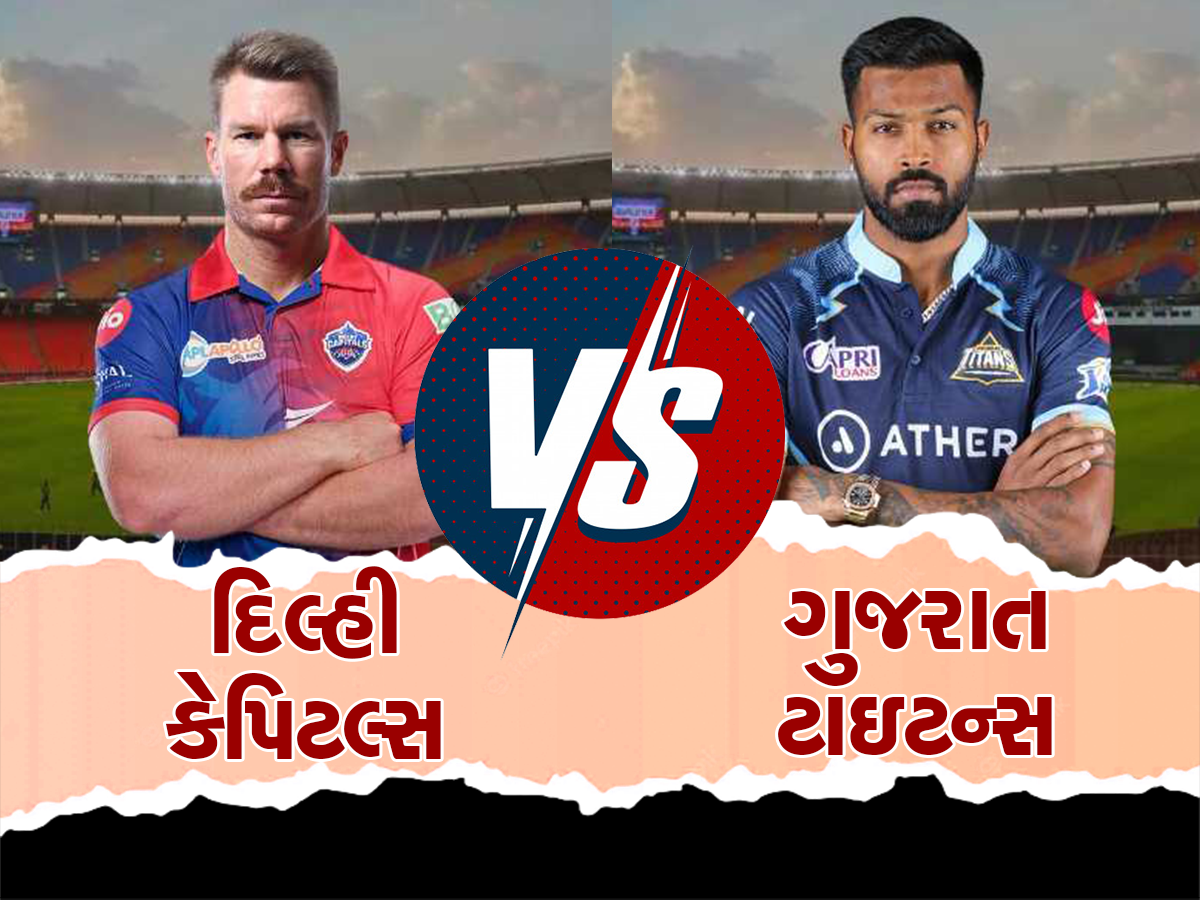  GT vs DC: આજે નરેન્દ્ર મોદી સ્ટેડિયમમાં રનનો થશે વરસાદ! જાણો દિલ્હી અને ગુજરાતમાં કોનો રહેશે દબદબો