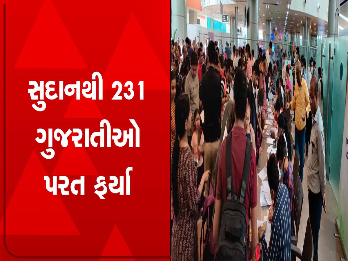 Operation Kaveri : સુદાનમાં મોત જોઈને વતન પરત ફર્યા ગુજરાતીઓ, હર્ષ સંઘવીએ તમામને આવકાર્યા