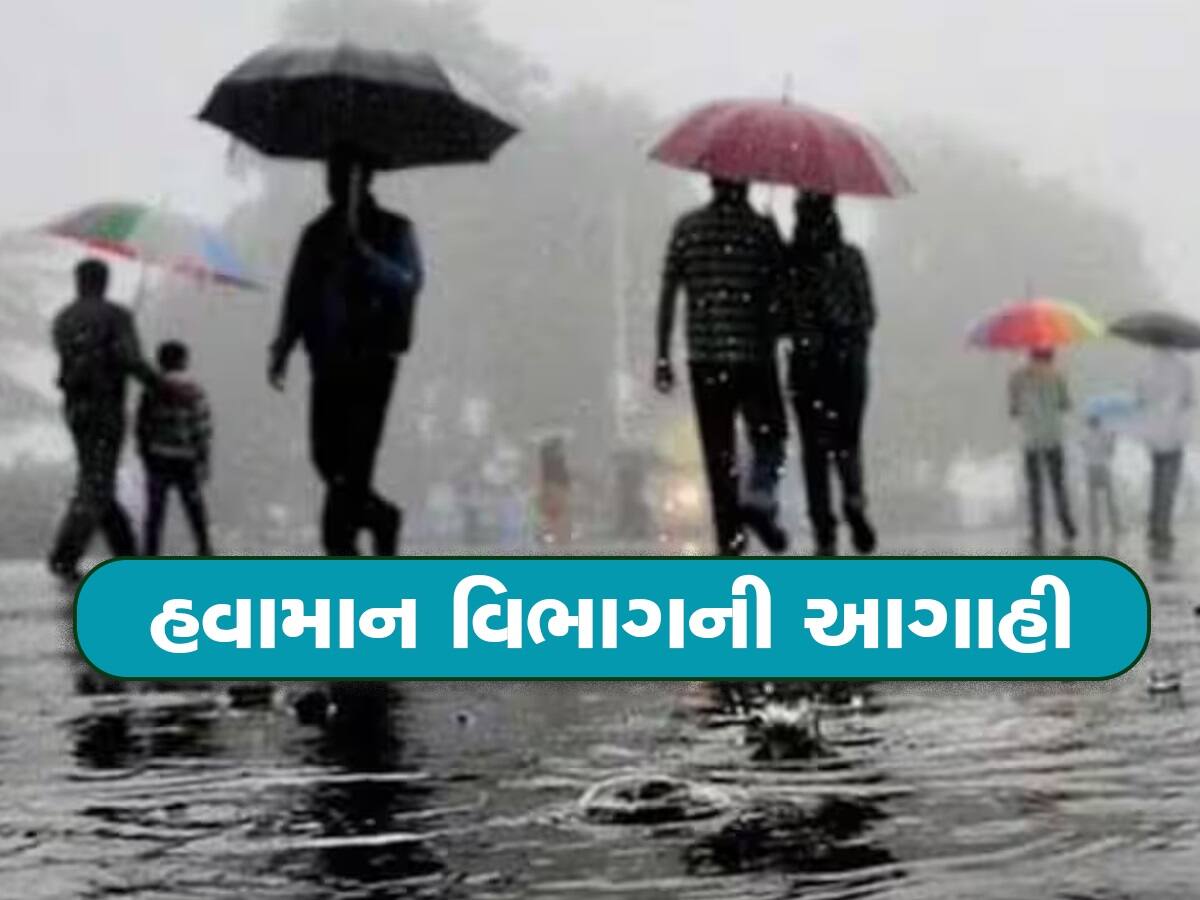 હજુ ગુજરાતમાં પડશે માવઠું, હવામાન વિભાગે કરી આગાહી, આગામી 5 દિવસ આ જિલ્લામાં આવશે વરસાદ