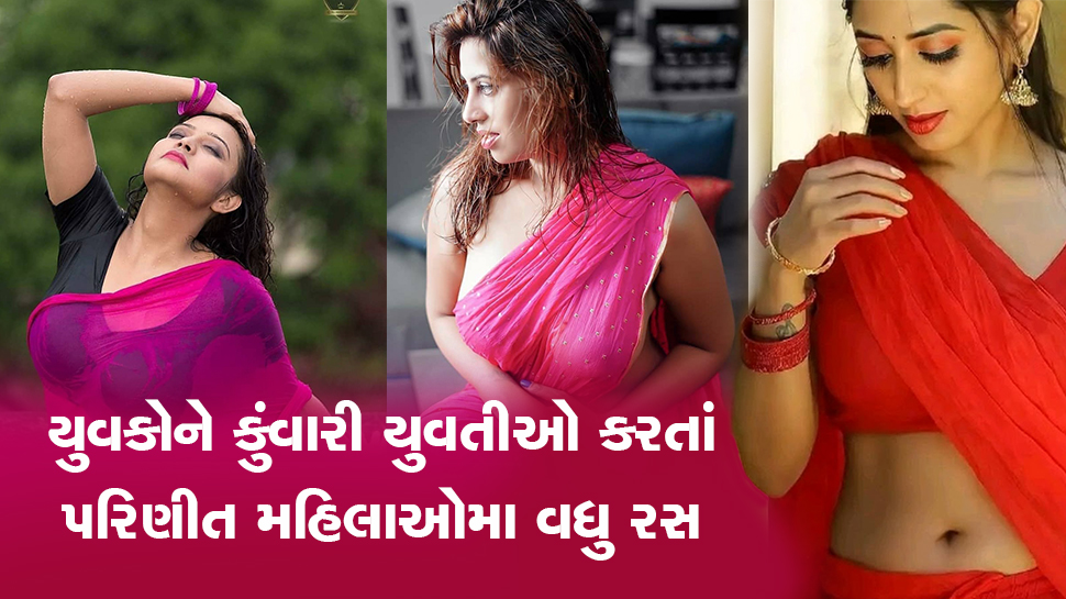કુંવારા યુવકો ફીદા થઇ રહ્યા છે આન્ટીઓ અને ભાભીઓના મધ જેવા મીઠા સ્વભાવ પર, રિસર્ચમાં થયો ખુલાસો કુંવારા યુવકો ફીદા થઇ રહ્યા છે આન્ટીઓ અને ભાભીઓના મધ જેવા મીઠા સ્વભાવ પર, રિસર્ચમાં થયો ખુલાસો