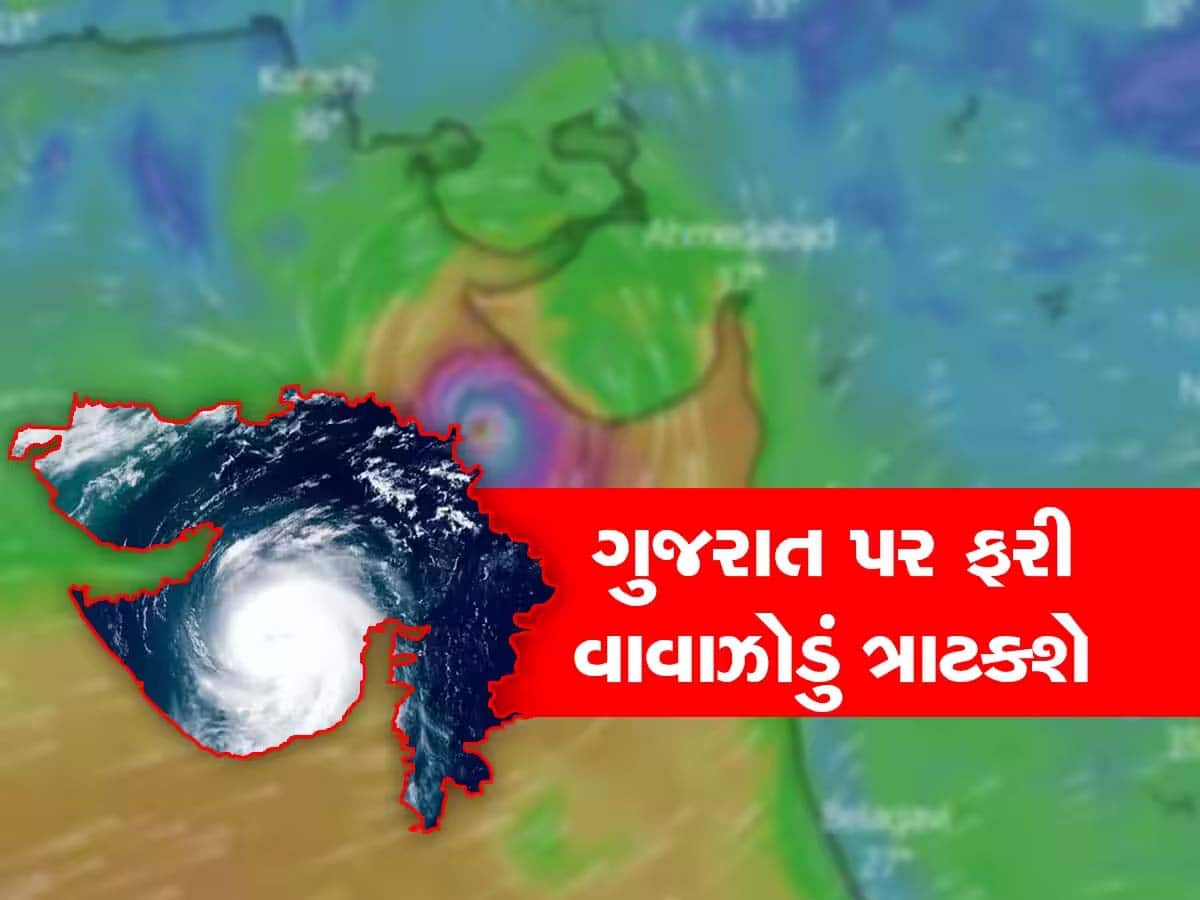 આવી રહ્યું છે વર્ષ 2023નું પહેલું વાવાઝોડું! નામ છે મોચા: આ રાજ્યોનું આવી બનશે, જાણો શું છે હવામાન વિભાગની આગાહી 