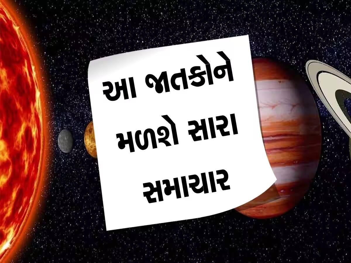 Chandra Grahan 2023: 12 વર્ષ બાદ ચંદ્ર ગ્રહણ પર બનશે આ અદ્ભુત સંયોગ, આ રાશિઓ પર થશે ધનવર્ષા