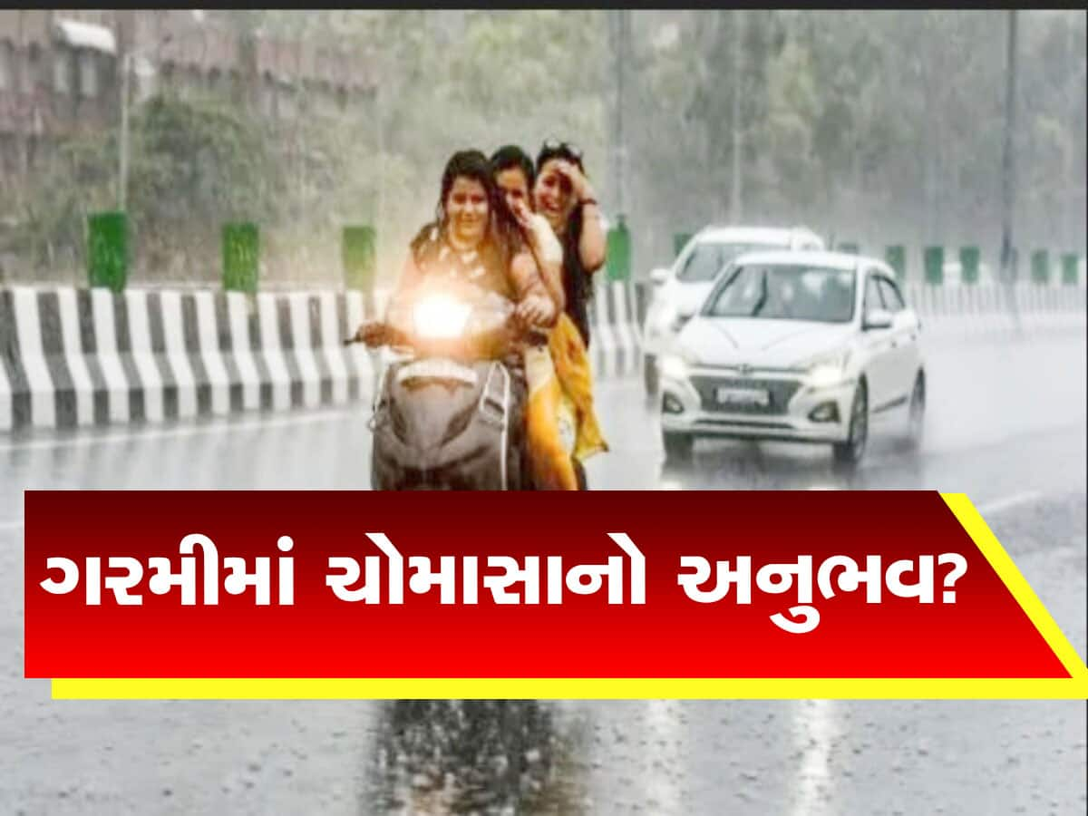 Weather Update: ગરમીની ઋતુમાં કેમ ધાબળા ઓઢવાનો વારો આવ્યો? ચોંકાવનારું છે કારણ