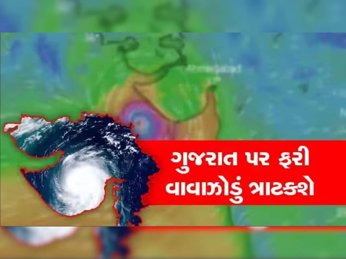 અંબાલાલે કહ્યું આ વખતે આવી બન્યુ! આ તારીખોની વચ્ચે રૌદ્ર સ્વરૂપ ધારણ કરશે ચક્રવાત, બધુ થઈ જશે ખેદાન-મેદાન