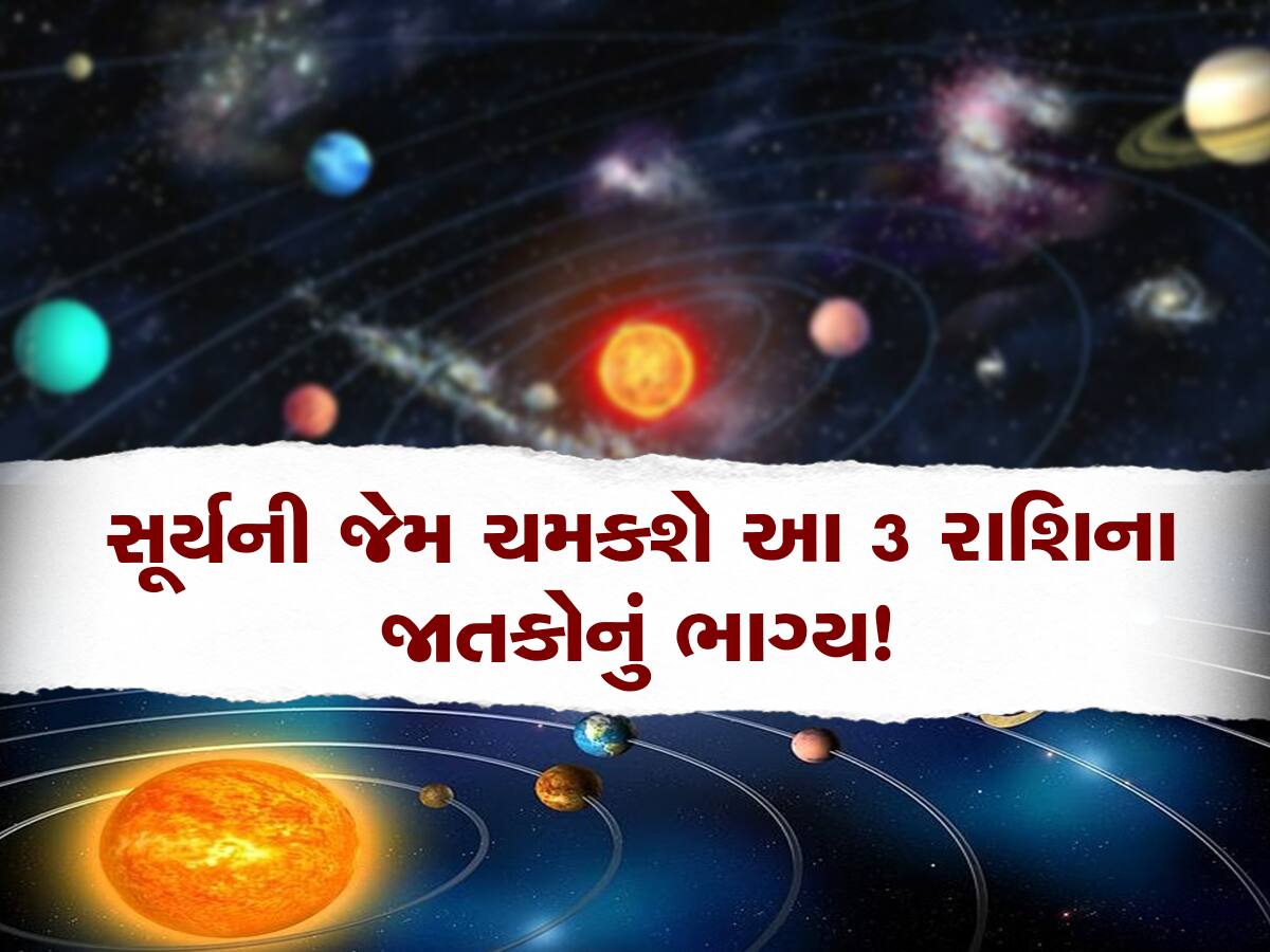 May Lucky Zodiac Sign: બરાબર 10 દિવસ પછી આ રાશિના લોકોના જીવનમાં આવશે મોટો બદલાવ, કારણ પણ છે ખાસ!