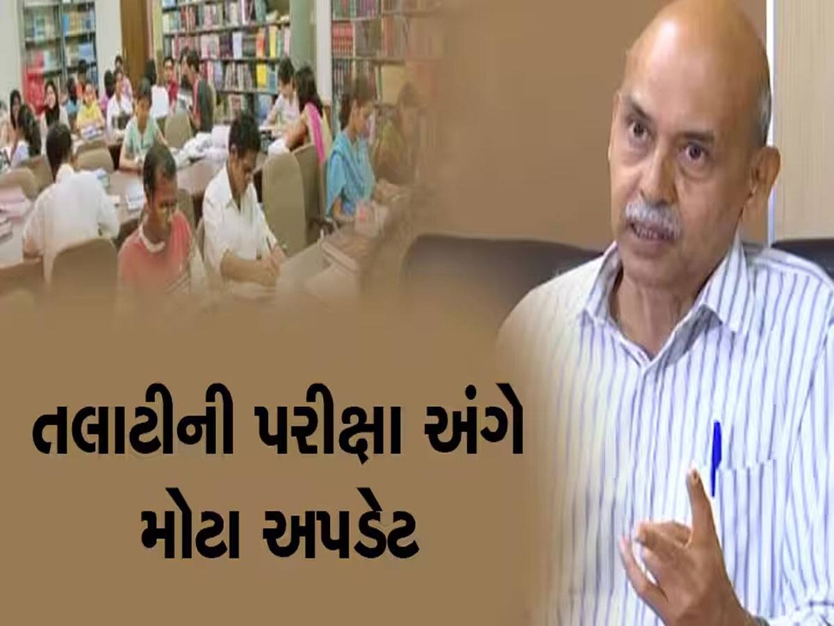 તલાટીની પરીક્ષામાં કેન્દ્રોને લઇ સૌથી મોટા અપડેટ : કરાયા છે આ ફેરફાર