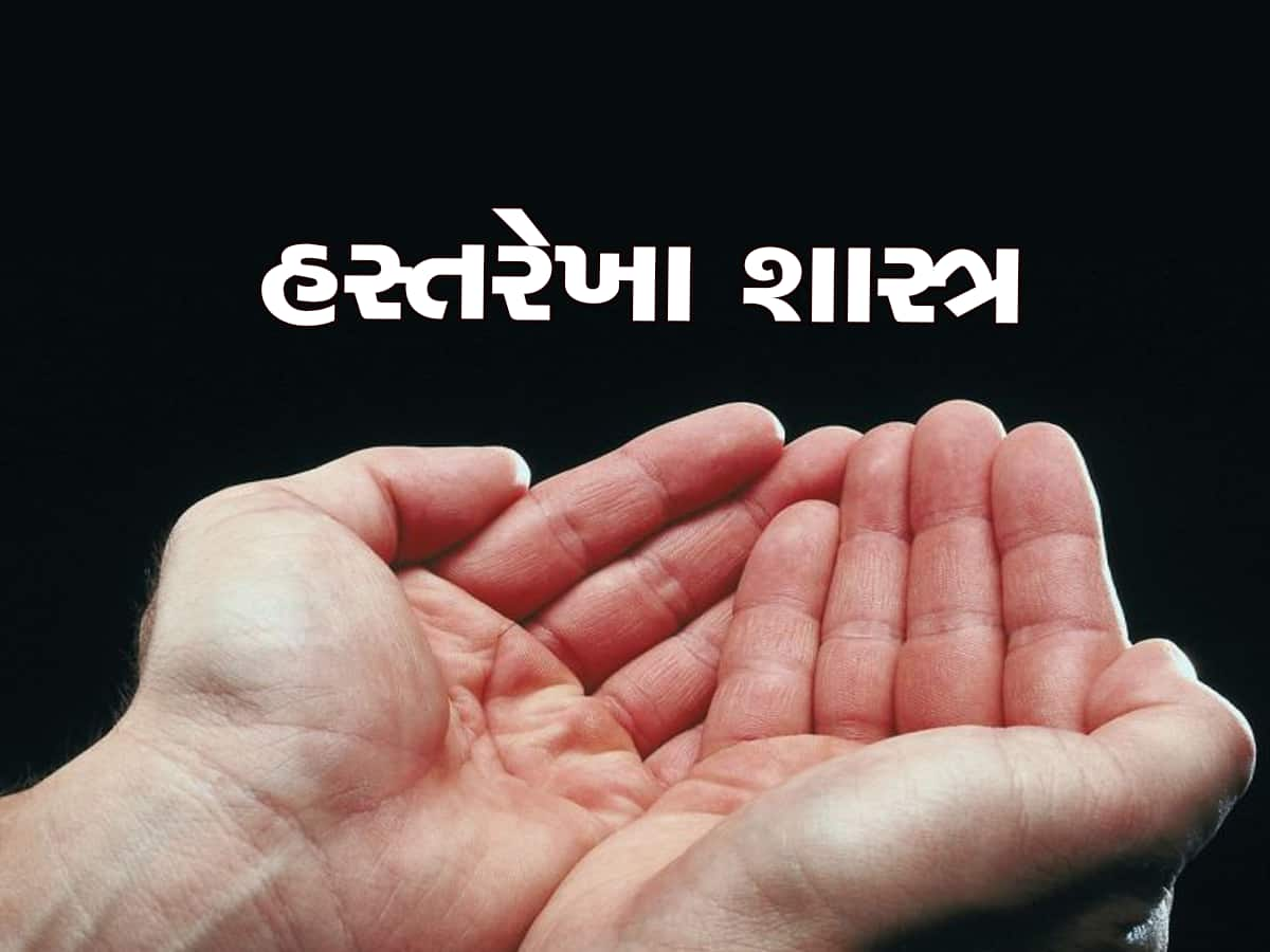 શું તમારા હાથમાં છે આવું નિશાન? પાર્ટનર માટે ખુબ જ લકી હોય છે આ લોકો, ચમકાવી દે છે કિસ્મત