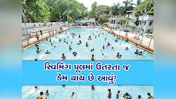 સ્વિમિંગ પૂલમાં ઉતરતા જ થઈ જાય છે પેશાબ? તેની પાછળનું કારણ ખાસ જાણો