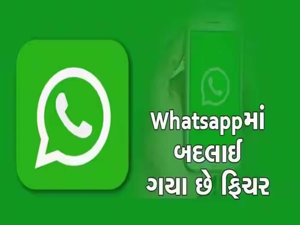 WhatsApp New Feature: વોટ્સએપના નવા ફીચર્સે મચાવી ધૂમ, શું તમે નવા ફીચર્સનો ઉપયોગ કર્યો કે નહીં?