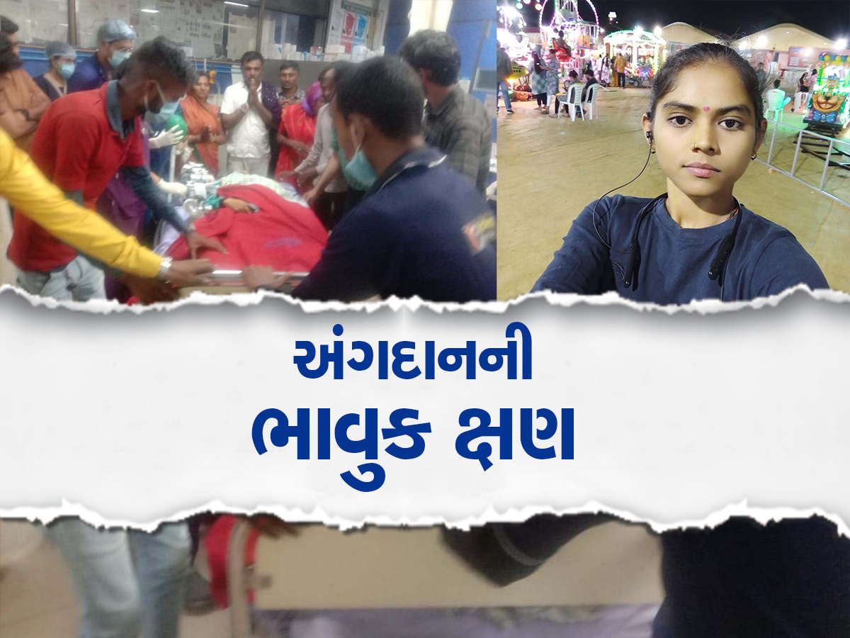 આખરે કિંજલ બધાને રડાવતી ગઈ!, નર્સ બનીને સેવા કરવાનું સ્વપ્ન મર્યા પછી પણ સાકાર કર્યું, ત્રણ લોકોને આપ્યું નવજીવન