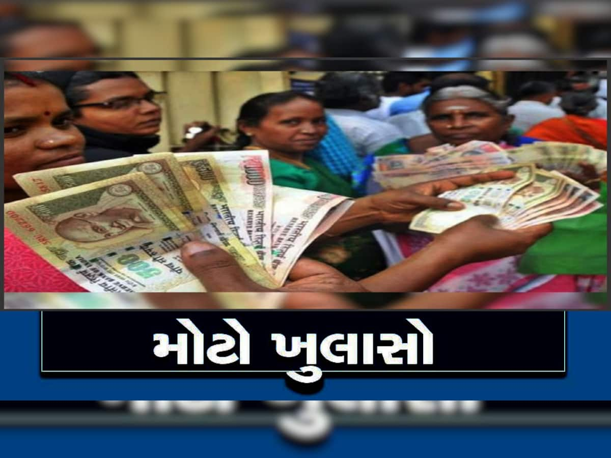 Currency Notes: 500 અને 1000 રૂપિયાની જૂની નોટો અંગે RBI નો મોટો ખુલાસો, હવે ફરી ચાલશે એ જ નોટો!