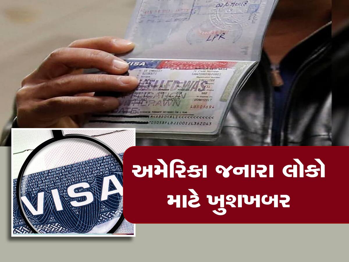 US H-1B VISA: USA સરકારે લીધો મોટો નિર્ણય, 10 લાખ ભારતીયોને મળશે લાભ