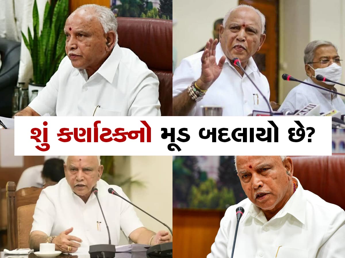 Karnataka Election: કર્ણાટકમાં ભાજપને કેટલી મળશે સીટો? 4 વખત CM રહી ચૂકેલા યેદિયુરપ્પાએ કર્યો આ દાવો!