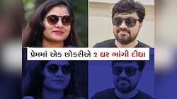 8 વર્ષ જૂના પ્રેમીએ લગ્ન કરવાની ના પાડી તો પ્રેમિકાએ નવા પ્રેમી સાથે મળી પતાવી દીધો