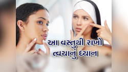 શું તમને પણ વારંવાર ચહેરા પર થાય છે ખીલ, આ રહ્યું તમારી સમસ્યાનું કાયમી સોલ્યુશન