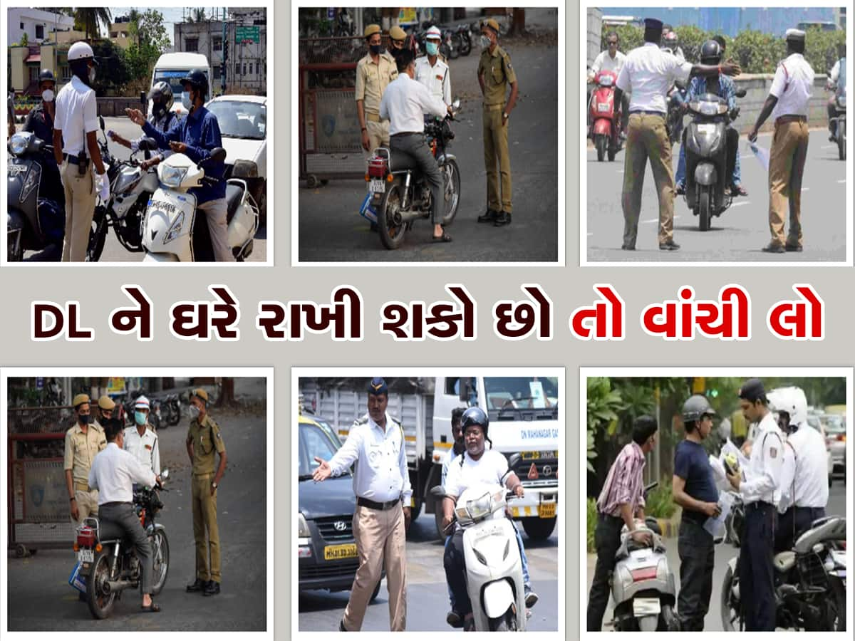 Traffic Police ઉભી રાખશે તો પણ પસ્તાશે! આ ઉપાય કરી લો કયારેય નહીં કાપી શકે Challan!