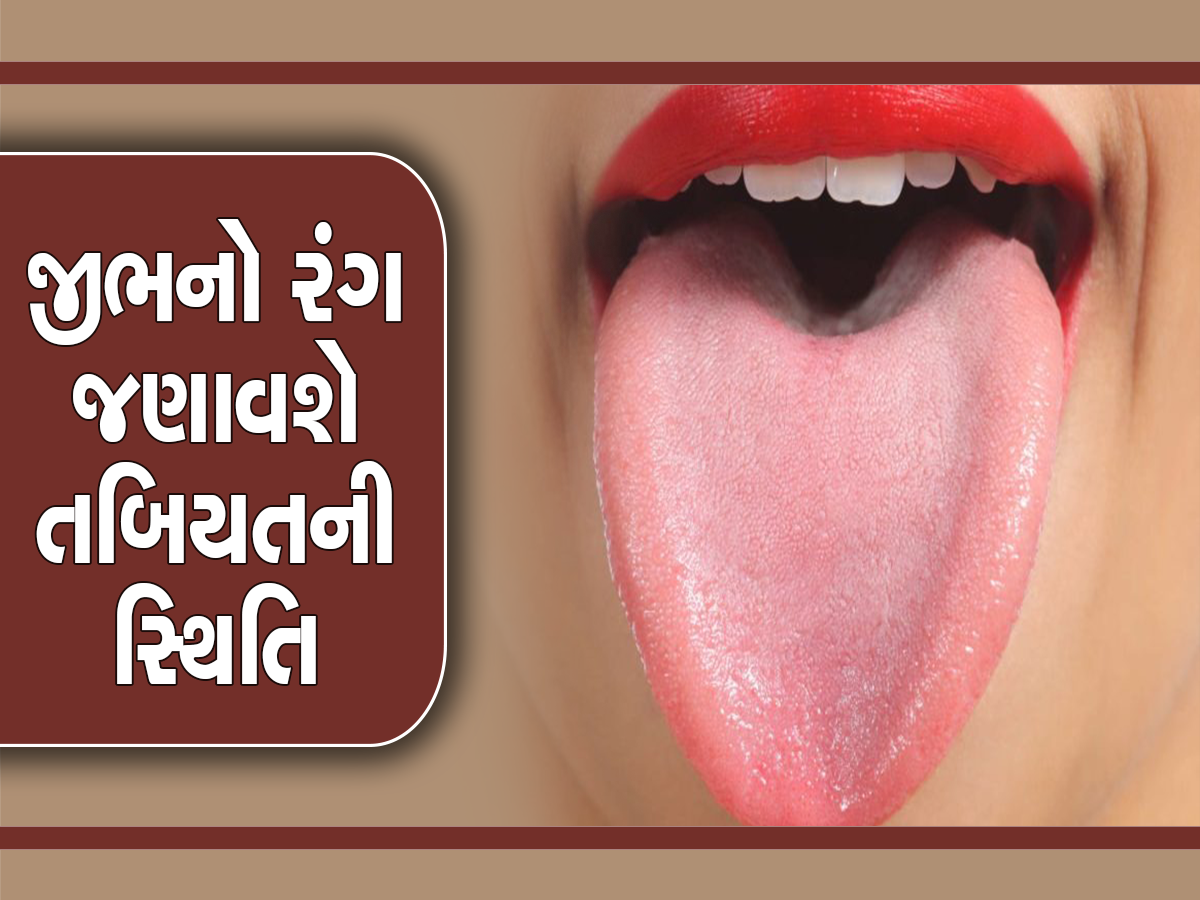 health tips warning signs on tongue know its color