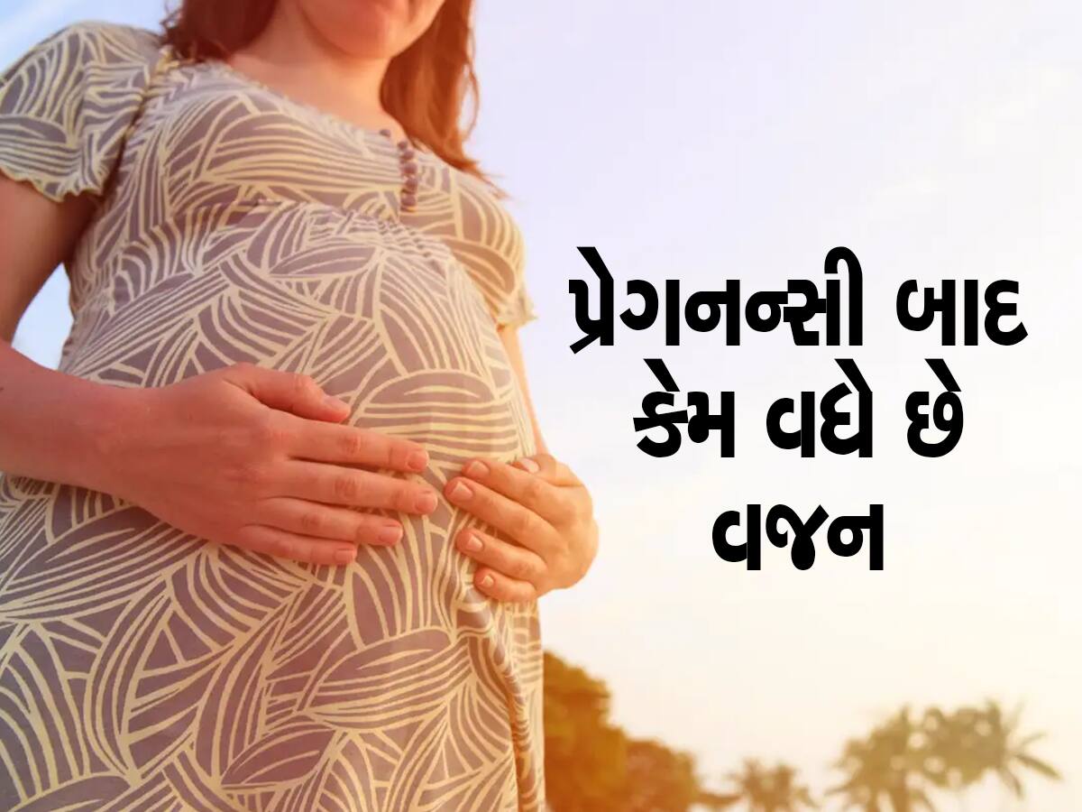 પ્રેગનન્સી બાદ વજન વધી ગયું છે Don't Worry, આ ખાસ ટિપ્સથી બોડીને બનાવો Slim & Trim