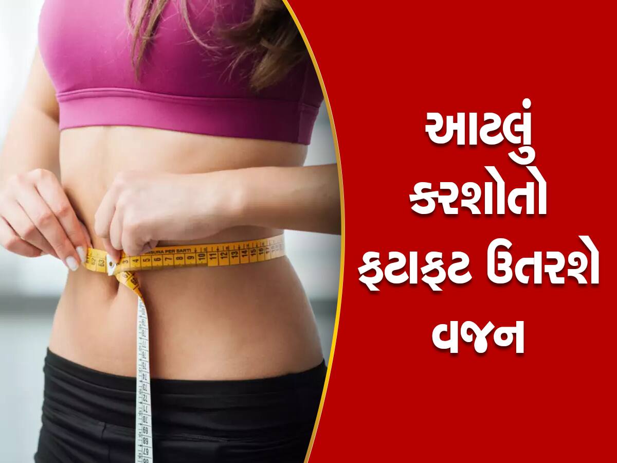 ડાયેટિંગ કરવા છતાં પણ ઓછું થતું નથી વજન તો આજે જ ફોલો કરો આ 10 ટિપ્સ