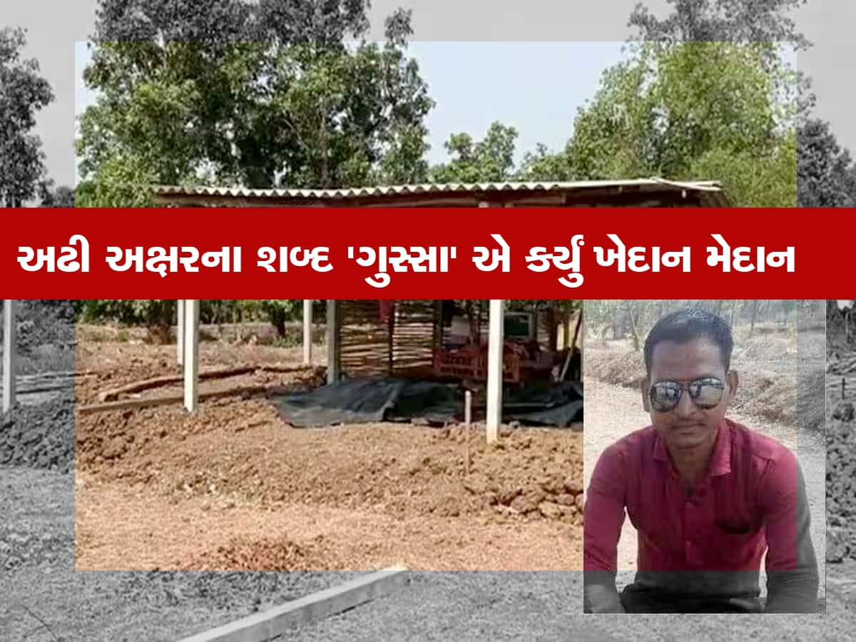 જમીન અને પૈસાના વિવાદમાં પિતાએ કુહાડીના ઘા ઝીંકી દીકરાનું ઢીમ ઢાળ્યું, નાયકા પરિવારમાં શોકનું મોજું