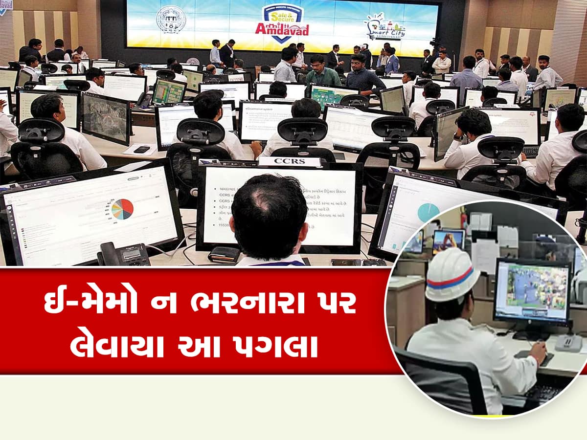 ઈ-મેમો ભરવાનો બાકી હોય તો આજે જ ભરી દેજો, આ નવો નિયમ તમને ભારે પડી શકે છે 