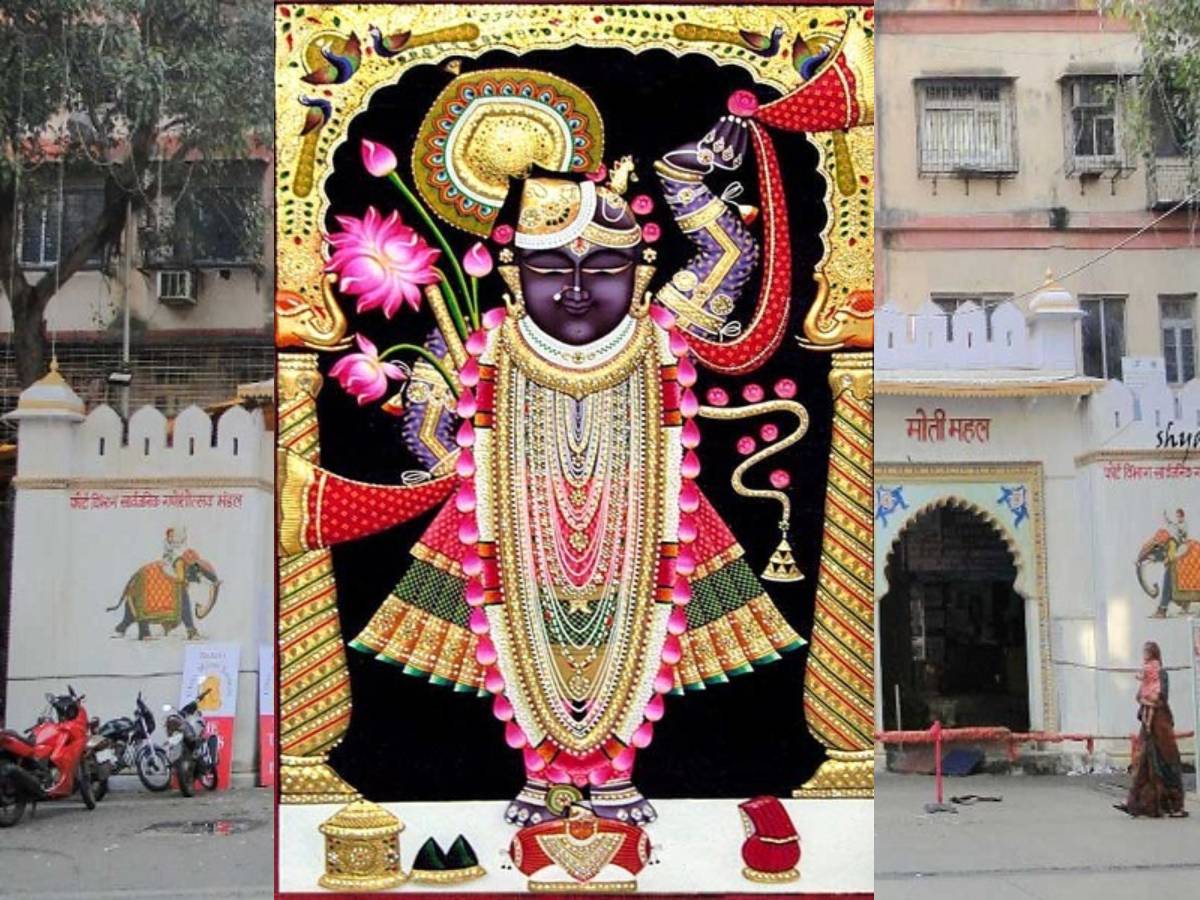 શ્રીનાથજીનું મંદિર