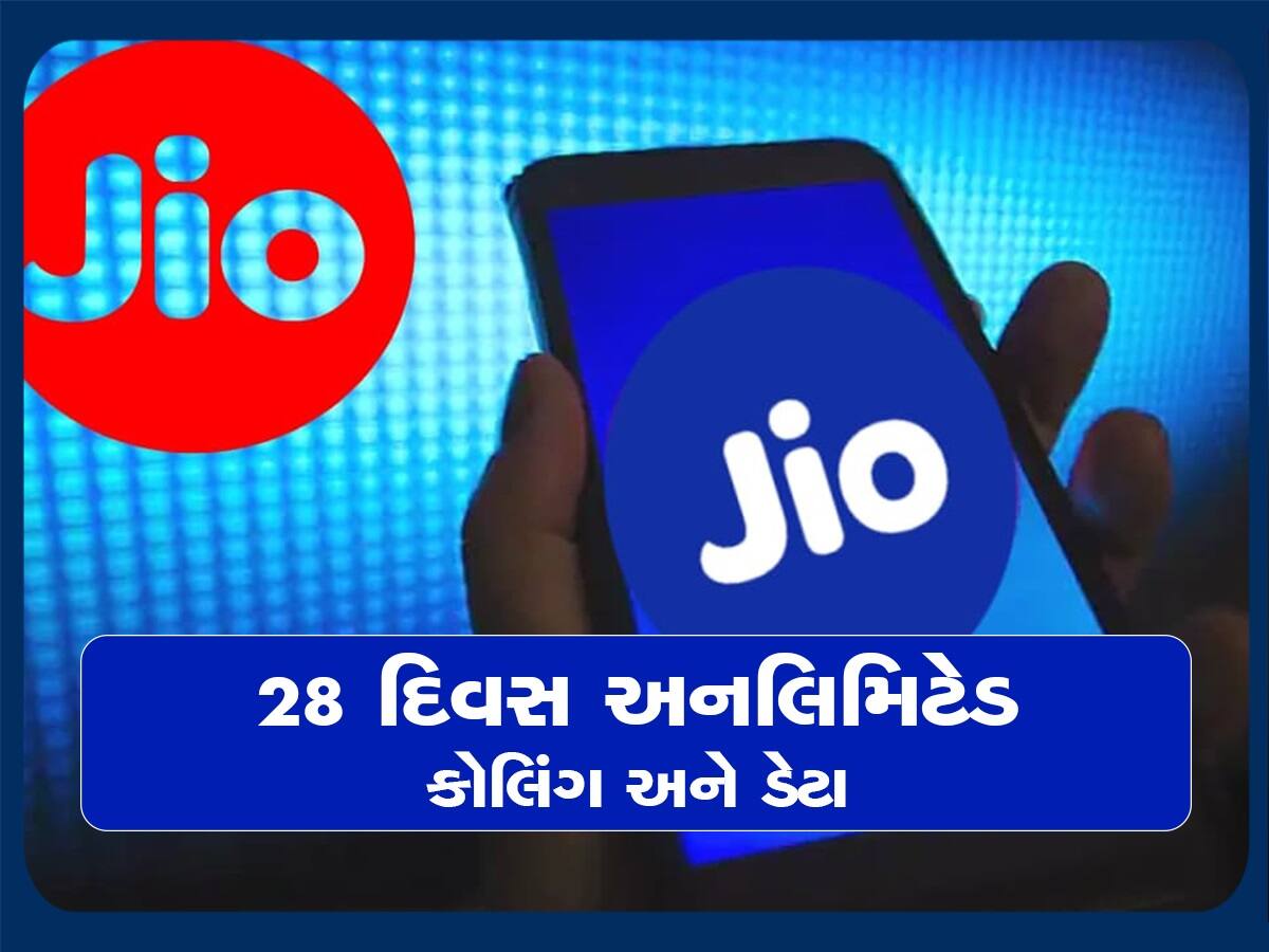 Jio: 100 રૂપિયાથી ઓછી કિંમતમાં 3GB ડેટા, અનલિમિટેડ કોલિંગ અને 28 દિવસની વેલિડિટી