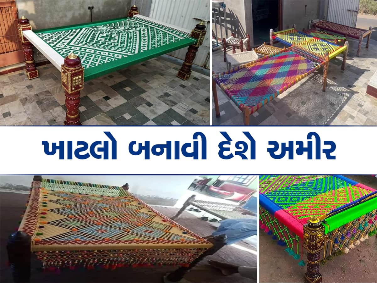 business of desi cot price willl surprise you one lakh