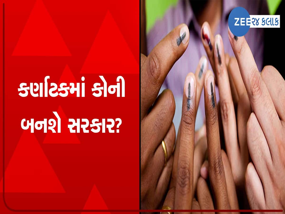 Karnataka Exit poll 2023: કર્ણાટકમાં 5માંથી 4 એક્ઝિટ પોલમાં કોંગ્રેસ સૌથી મોટી પાર્ટી, જાણો Poll Of Polls 