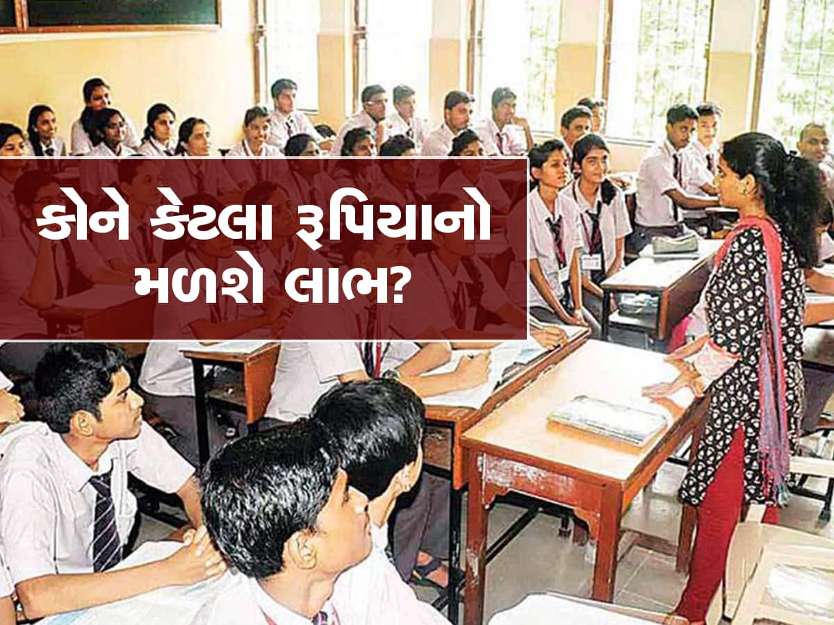 ગુજરાતના વિદ્યાર્થીઓને હવે બખ્ખાં! રાજ્ય સરકારે જાહેર કરી 'જ્ઞાન સાધના સ્કોલરશીપ યોજના'