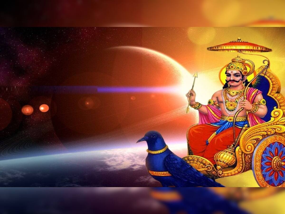 Shani Jayanti 2023: આ 3 રાશિના લોકો પર શનિની ક્રુર દ્રષ્ટિ, સમસ્યાઓ દુર કરવા શનિ જયંતિ પર કરી લો આ ઉપાય 