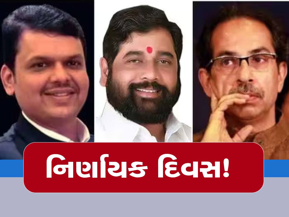 Maharashtra News: 16 ધારાસભ્યો ગેરલાયક ઠરશે તો કોની ઉડી જશે ઊંઘ ? વિધાનસભાનું ગણિત બદલાશે!