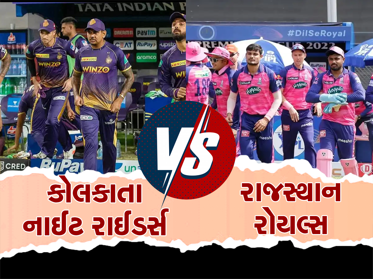 RR vs KKR : ટોપ-4માં સ્થાન મેળવવા માટે આજે RR અને KKR વચ્ચે થશે મુકાબલો, જાણો મેચની તમામ વિગતો 