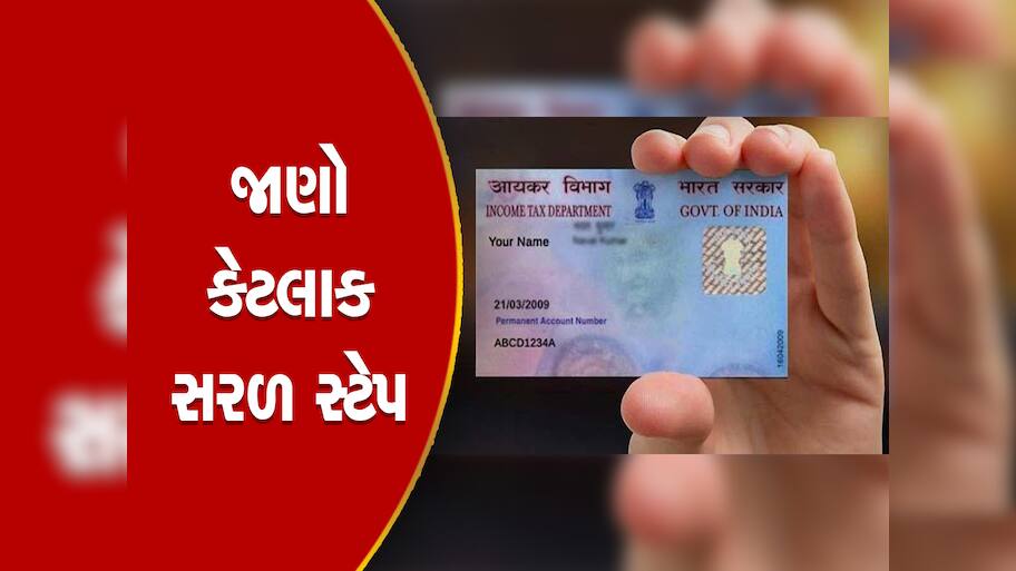 How to update name and dob date of birth in pan card online process ...