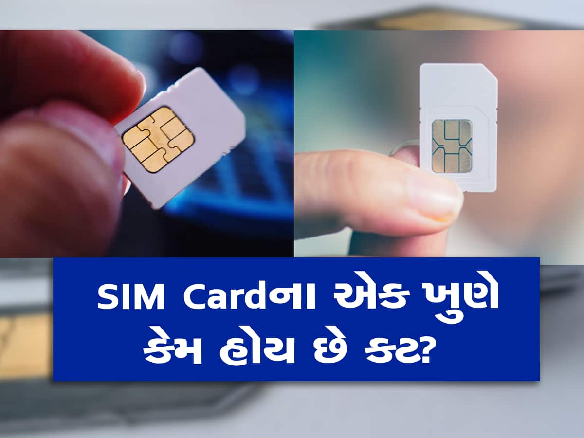 sim card interesting facts reason behind sim card cut from one edge