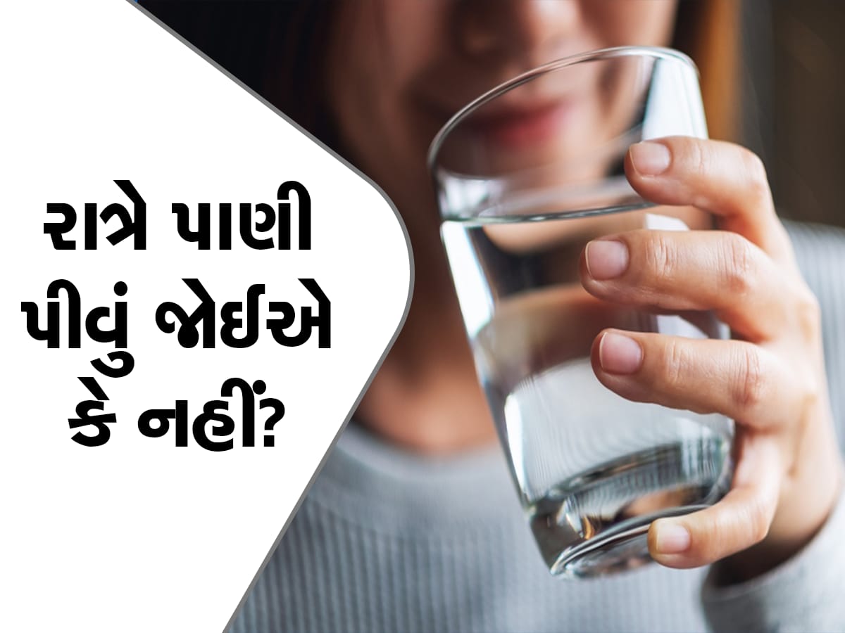 drinking water at night is it good or bad for health know side effects