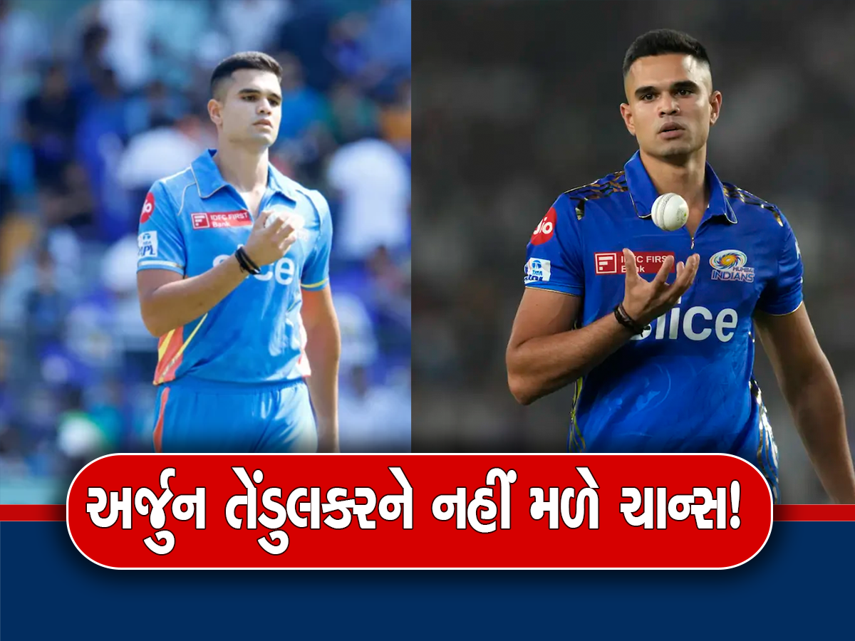 Arjun Tendulkar: રોહિત શર્મા હવે અર્જુન તેંડુલકરને નહીં આપે ચાન્સ! સામે આવ્યું ચોંકાવનારું સત્ય