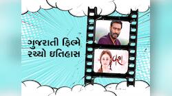 ગુજરાત માટે ગર્વની વાત : આ ફેમસ ગુજરાતી ફિલ્મની રિમેક બનાવશે અજય દેવગન