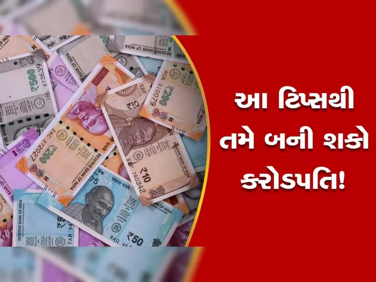 ઉંમર 30, સેલેરી ₹25,000- કમ્પાઉન્ડિંગની ફોર્મ્યૂલા અપનાવી લીધી તો બનશો 1,18,58,402 રૂપિયાના માલિક, જાણો કામની વાત