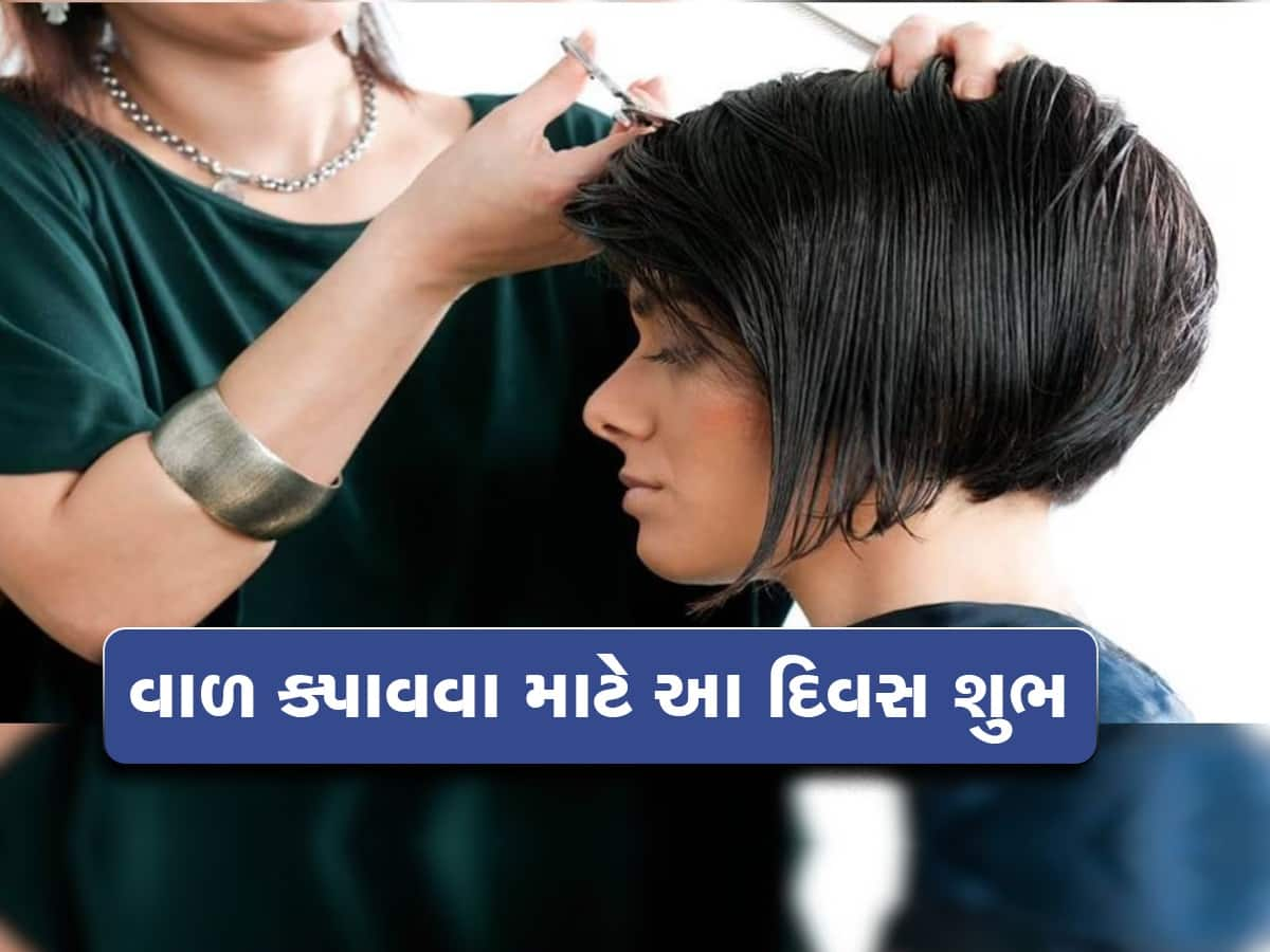 Hair Cutting Rules in Puran: આ દિવસે ભૂલથી પણ ન કપાવો વાળ, ઘટી જાય છે ઉંમર