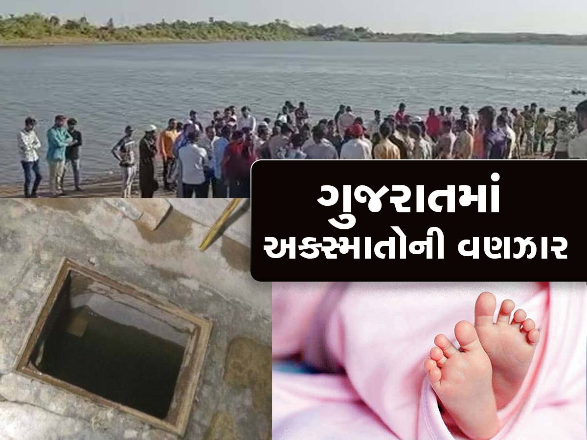 ગોઝારો શનિવાર: ગુજરાતમાં આજે એક બે નહીં, ત્રણ મોટી દુર્ઘટનામાં 7 લોકોને મળ્યું દર્દનાક મોત