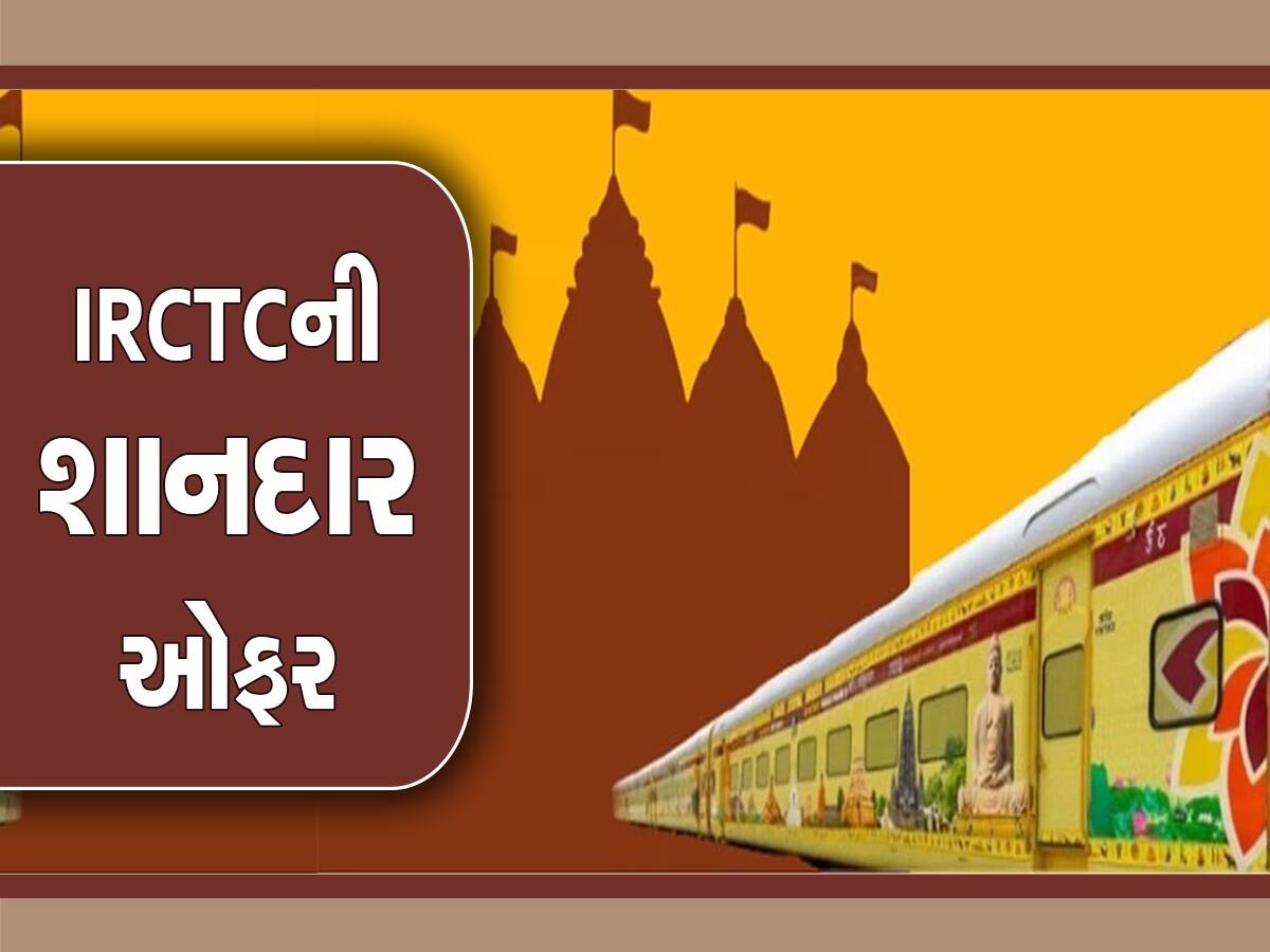 તિરૂપતિથી લઈને રામેશ્વર સુધીના દર્શન, IRCTC લાવ્યું 11 દિવસનું ટૂર પેકેજ, જાણો કેટલું છે ભાડું