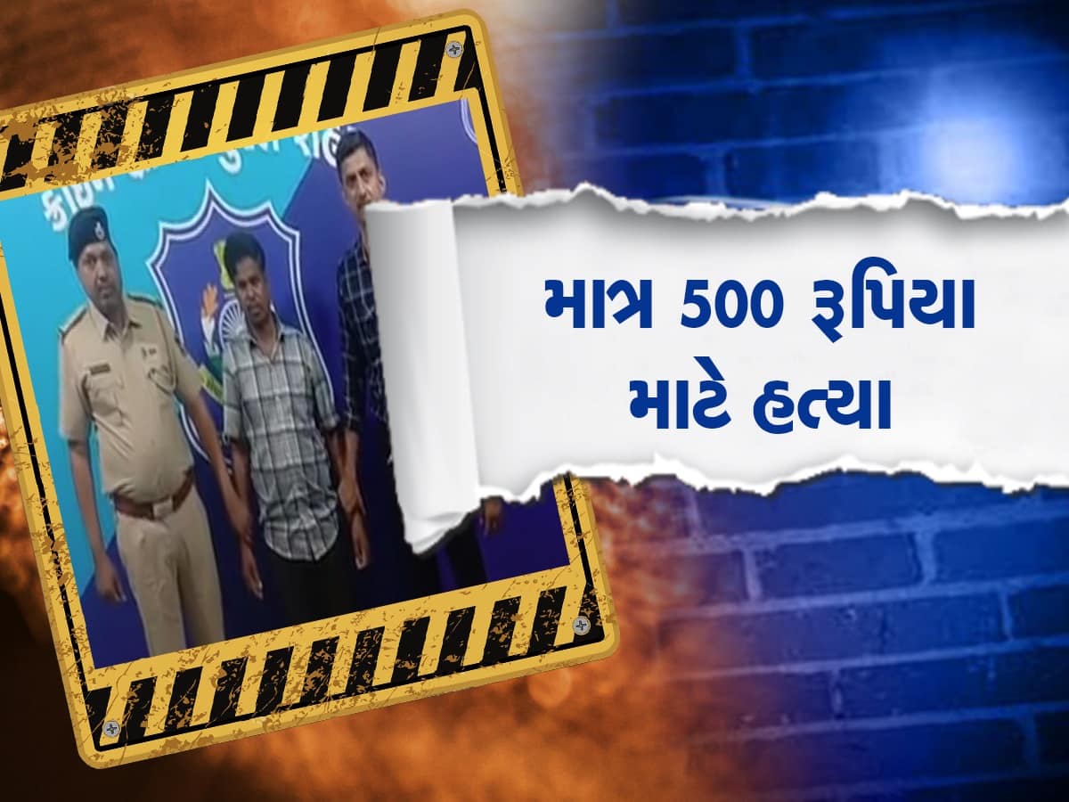 Surat: માત્ર 500 રૂપિયા માટે મિત્રની કરી હતી હત્યા, 19 વર્ષ બાદ તમિલનાડુથી ઝડપાયો આરોપી