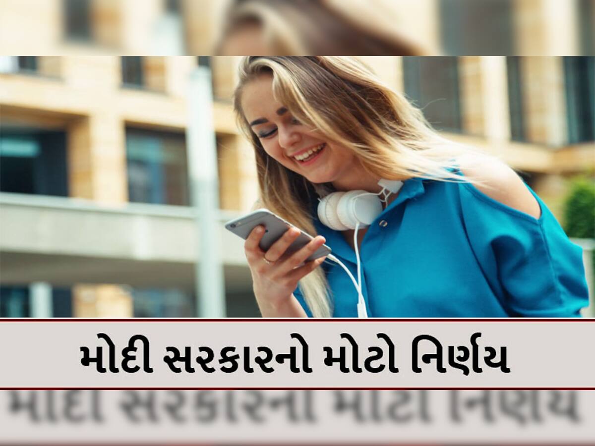 Phone Tracking: હવે ઝટથી મળી જશે ખોવાયેલો ફોન! સરકાર લાવી રહી છે નવી સિસ્ટમ