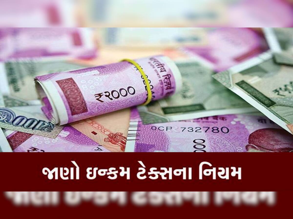 Income Tax Return ફાઈલ કરવા હવે ફરજિયાત જોઈશે આ દસ્તાવેજ, નહીં તો નહીં થાય કામ